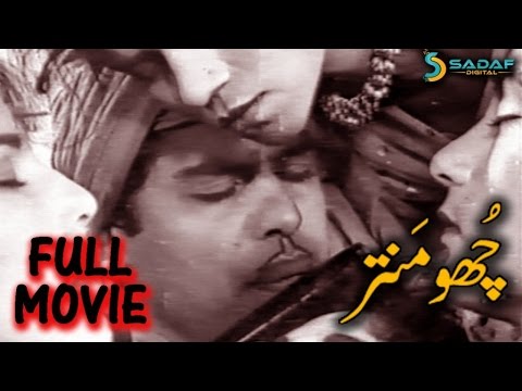 Mian Mushtaq Ft. Noor Jehan - Chhoo Mantar