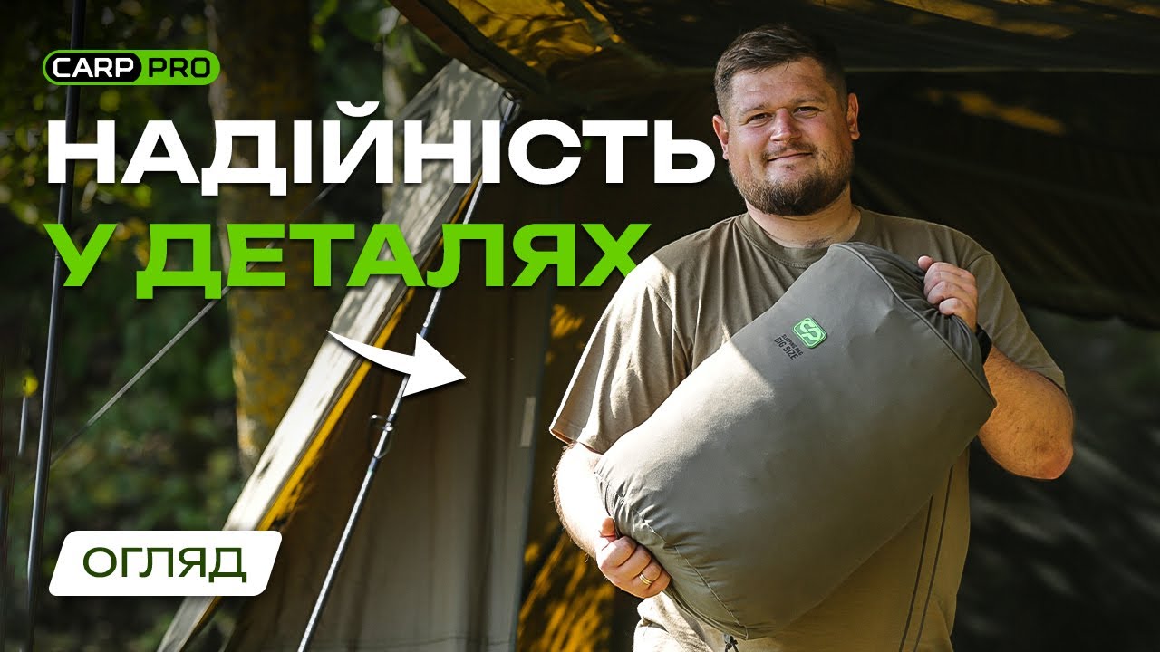 Спальний мішок Carp Pro 5 Season Big Size