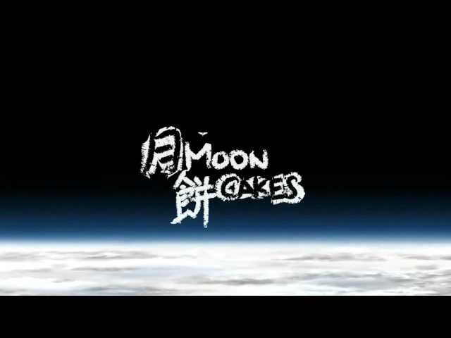 Mooncakes- FirstGlance Film Fest Trailer