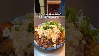 #料理 #簡単レシピ #自炊 #おうちごはん