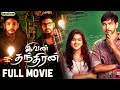 Ivan Thanthiran Tamil Full Movie Gautham Karthik Shraddha RJ Balaji S Thaman Bayshore