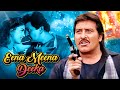 इना मीना डीका 4K Eena Meena Deeka Full Comedy Movie Rishi Kapoor Vinod Khanna 