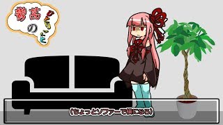 【VOICEROID劇場】鬱茜のひとりごと -気分の落ち込み-