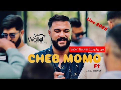Cheb Momo - ( 9ader Tsauver بين نهار و ليلة ) - Live 2025 Ft Zinou Pachichi