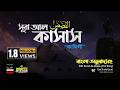 028 সূরা আল কাসাস القصص Surah Al Qasas The Story Arabic English Bangla Ma