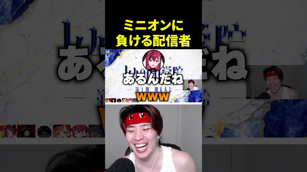 カセガク本番で唯一実況に無かったことにされたプレイがこちらwww【LOL】#leagueoflegends  #ふぇに男 #lol