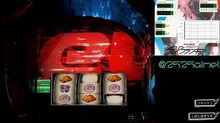 【スマスロ】ダーリンインザフランキス　設定６【実機配信】