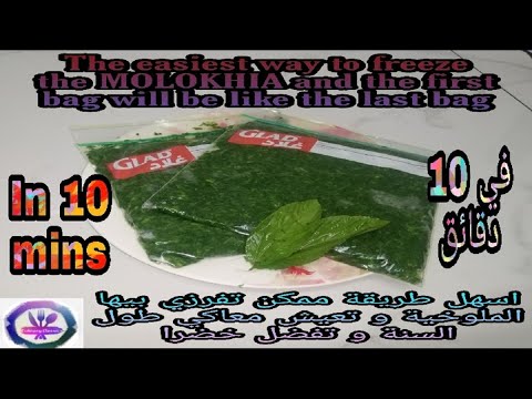 The Original Egyptian Molokhia Recipe || الملوخية المصرية على أصولها