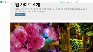 JSP 게시판 만들기 강좌 15강 - 프로젝트 완성 및 배포 (JSP Advanced Development Tutorial #15)