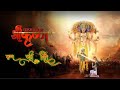 Paramavatar Shree Krishna Song Special Edition