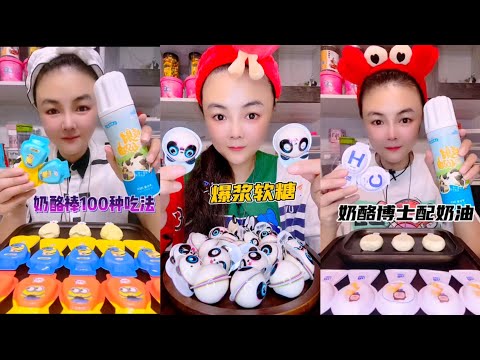 Amsr candy panda and ice cream eating fsat