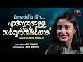 Ennodulla Nin Sarva എന്നോടുള്ള നിൻ Christian Devotional Song Maria Kolady 
