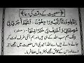Musibat Ke Waqt Ki Dua { Musibat ki Dua } & islamic Teacher