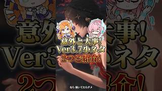 【鳴潮】意外と大事！Ver3.7の小ネタを2つ紹介。隠し実績と仇遠からの手紙。 #wutheringwaves #鳴潮 #心
