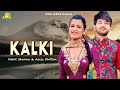 Kalki Sawan Special Mohit Sharma Superhit Haryanvi Song Aarju Dhillion New Haryanvi Songs