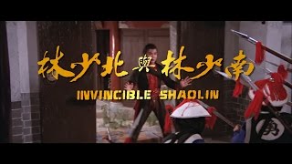 Invincible Shaolin (1978) - 2015 Trailer
