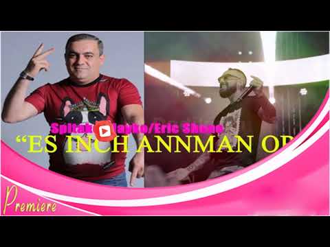 SPITAKCI HAYKO FT ERIC SHANE - "ESINCH ANNMAN ORA" █▬█ █ ▀█▀ 2018