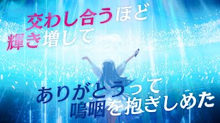 Stargazer【Animelo Summer Live 2024 - Stargazer -】