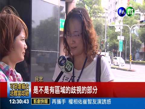 啤酒"台北限定" 業者挨批重北輕南