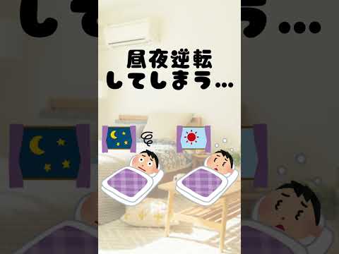 教育学科 こんな生活習慣の方はいませんか？  「実はここにいます」