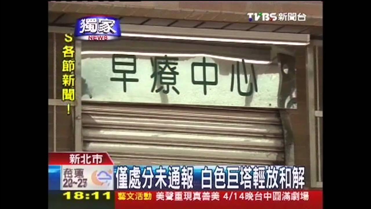 〈獨家〉亞東治療師毆遲緩兒　僅處分未通報