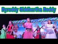 Byreddy Siddhartha Reddy Song YMR YOUTH Sasi Mega Events 8096800961 9804500801 In Gurajala