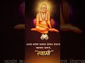 श्री स्वामी समर्थ Swami Samarth Prakat Din 2025 Swamisamarth​ Swamis