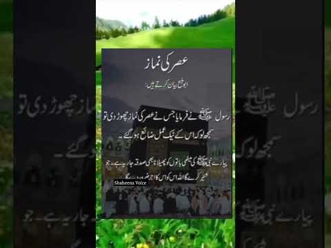 Islamic Quotes#shorts#shaheena voice#viral