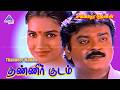 Thanner Kudam Video Song Sakkarai Devan Movie Song Vijayakanth Sukanya Ilaiyaraaja