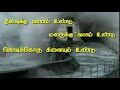 Raja Enbar Manthiri Enbar Puvana Oru Kelvikuri தமிழ் Whatsapp Status