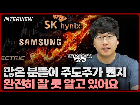 주목해야 할 주식 투자 전략: 주도주 플레이와 그 성공 열쇠