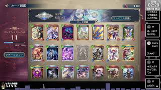 【シャドバ】ナイトメア・ドラゴンで始めるシャドウバースビヨンド