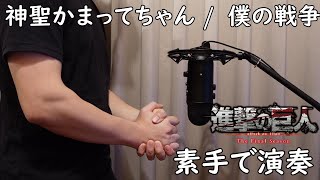 [巨人] 拉拉拉拉拉拉拉 拉哩拉 拉拉拉哩哩哩拉