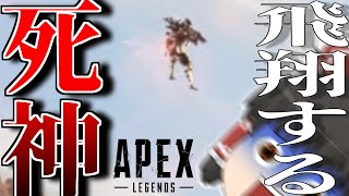 【ApexLegends/ゆっくり実況】この敵は倒せるけどこの敵は死神【エーペックスレジェンズ(part159)】