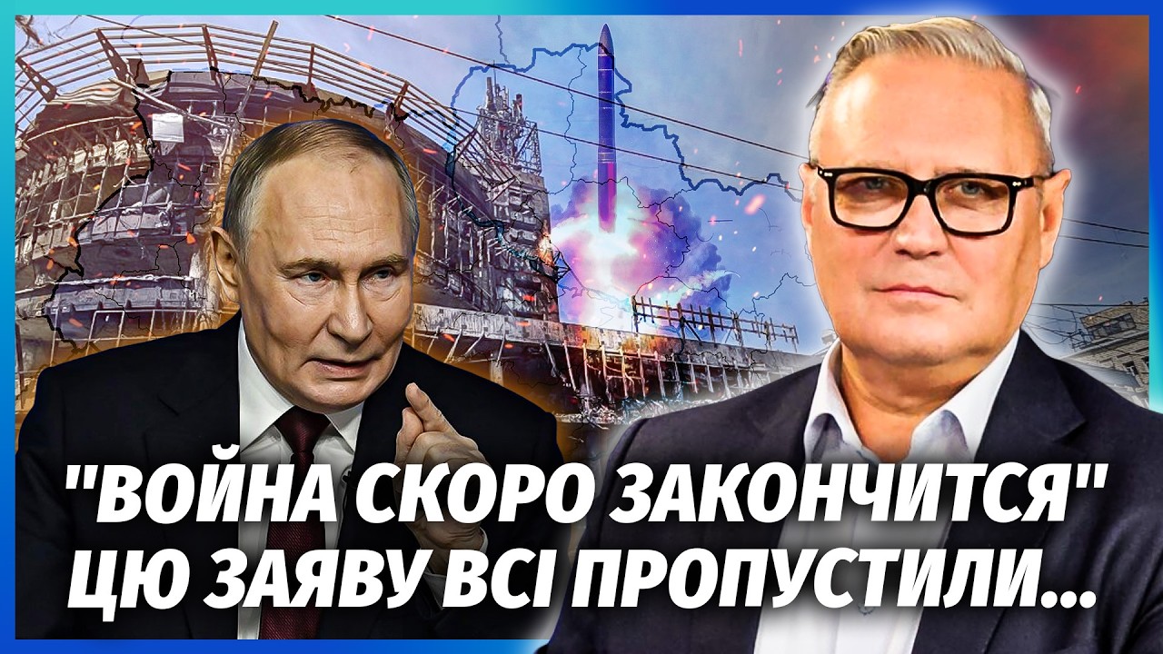 ❗️КАСЬЯНОВ: ЦІ УДАРИ ПО КИЄВУ - ОСТАННІ ПЕРЕД КІНЦЕМ ВІЙНИ! ПУТІН ГОТУЄ УГОД?