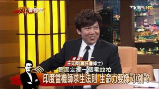 Re: [問卦] 機長的地位其實不高嗎?