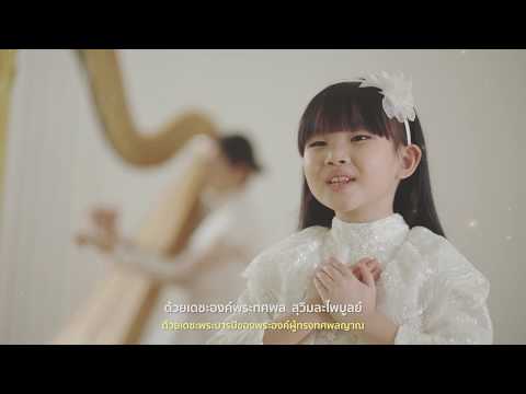 คลิกเพื่อดูคลิปวิดีโอ