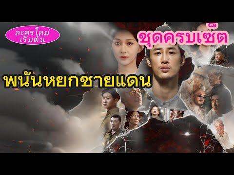 🔥 กรรมกรขนของที่แท้เป็นศิษย์ราชันพนันหิน! ฟันครั้งเดียวเปิดโปงความจริงพันล้าน!