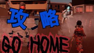 【実況 攻略】市松人形が作ったホラーゲームを攻略してみた【GO HOME】