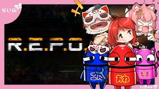 【R.E.P.O.】Lv69～！おしゃれ番長と世界目指す！【白虎支店】