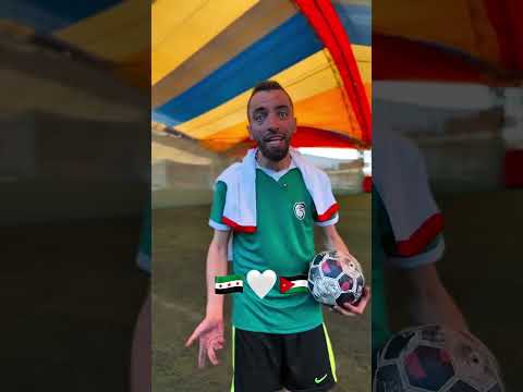 من ابن سوريا مع الاردن في كاس العالم