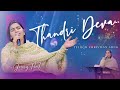 Thandri Deva Telugu Christian Song Jessy Paul Raj Prakash Paul 4K Worship