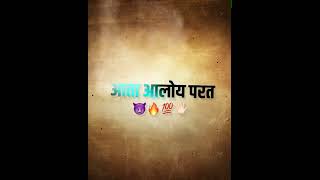 Marathi Attitude Background Video|💥Attitude Kinemaster Background Bhaigiri Status Video#Short#yt