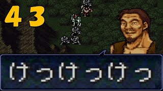 【実況】ファイアーエムブレム トラキア776 第１５章part1