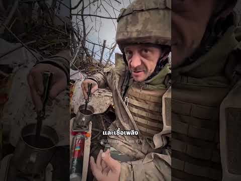 ใช้ระเบิดทำอาหาร