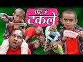 CHOTU KE TAKLE | छोटू के टकले | Khandesh Hindi Comedy | Chotu Dada Comedy Video
