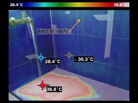 適合牆內水喉
熱成像儀數據混合現場數據，助第三者更清晰了解滲漏準確位置