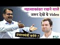 बेइज्जती होना बहुत जरूरी है L Rahul Gandhi Comedy L Oj