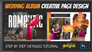 Wedding Album design tutorial | Creative page album design | 12x36 album design photoshop