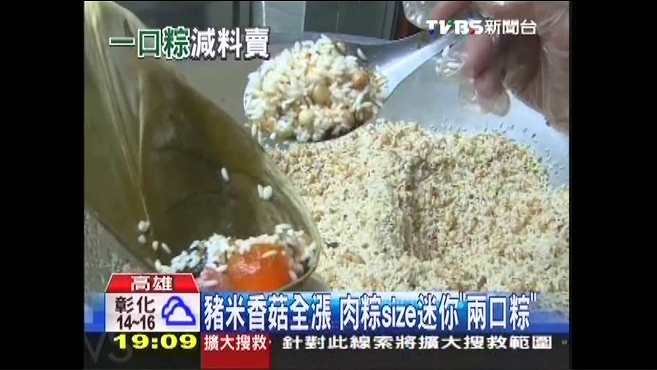 豬米、香菇全漲 肉粽size迷你「兩口粽」